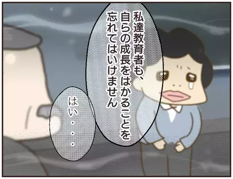 二度と教壇に立たないと約束した問題教師　一件落着かと思いきや…【女教師Aが地位も名誉も失った話 Vol.31】