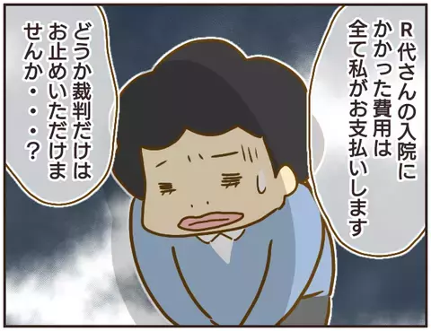 二度と教壇に立たないと約束した問題教師　一件落着かと思いきや…【女教師Aが地位も名誉も失った話 Vol.31】