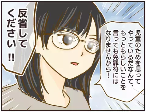 二度と教壇に立たないと約束した問題教師　一件落着かと思いきや…【女教師Aが地位も名誉も失った話 Vol.31】