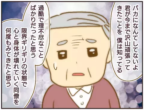 地位も名誉も失った問題教師、パニックになる姿に夫は…【女教師Aが地位も名誉も失った話 Vol.32】