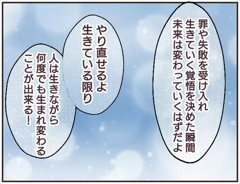地位も名誉も失った問題教師、パニックになる姿に夫は…【女教師Aが地位も名誉も失った話 Vol.32】