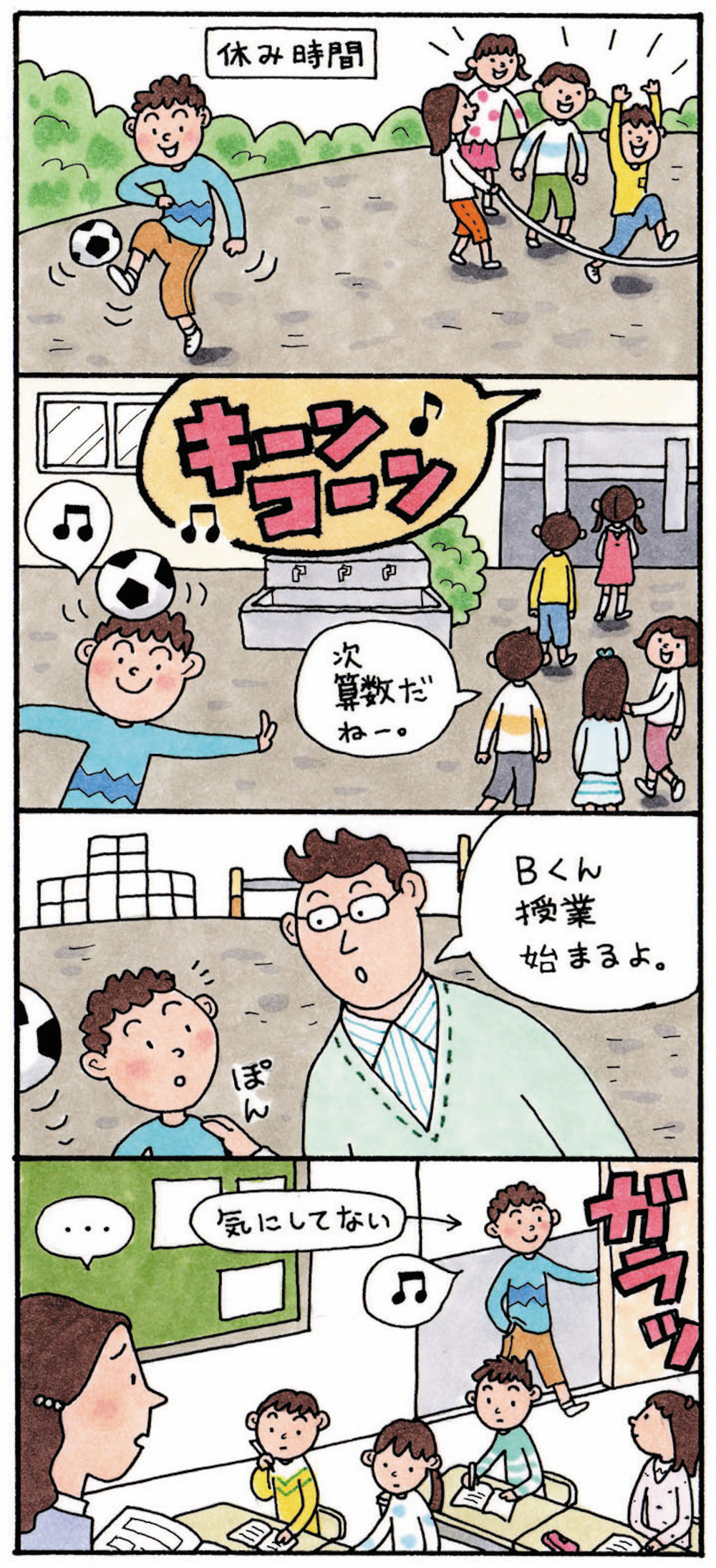 「うちの子、なにか違うかも？」…多様な子どもたちの個性を伸ばす支援とは？