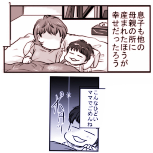 働かない夫よりも私が悪い？ 同僚の一言から地獄の日々が始まった【旦那が無職になった話 Vol.6】