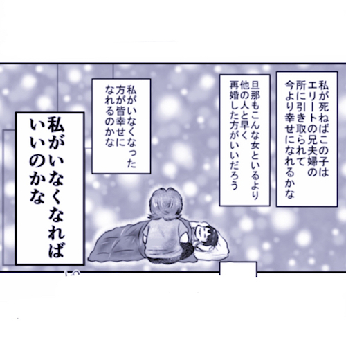 働かない夫よりも私が悪い？ 同僚の一言から地獄の日々が始まった【旦那が無職になった話 Vol.6】