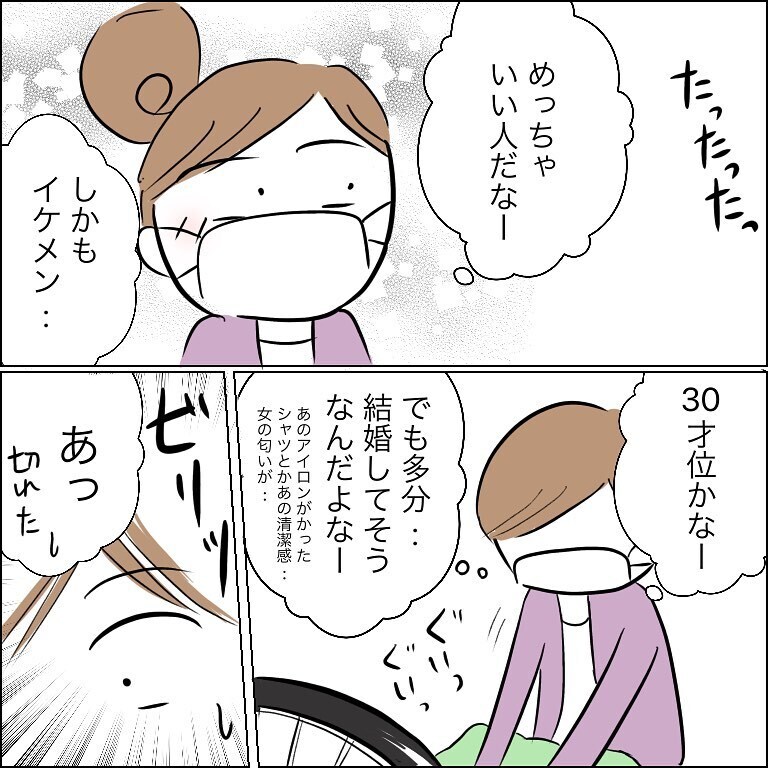 危険な甘い罠への入り口…困っていると親切なイケメンが現れた!?【狙われる30代主婦 Vol.2】