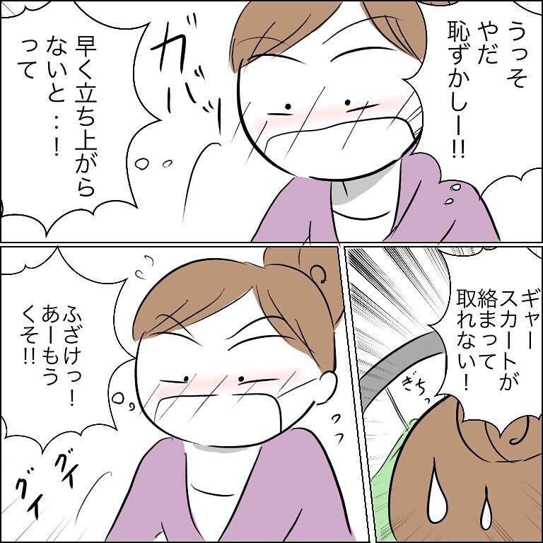 危険な甘い罠への入り口…困っていると親切なイケメンが現れた!?【狙われる30代主婦 Vol.2】