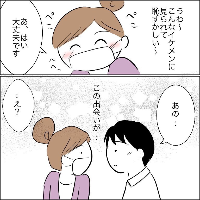 危険な甘い罠への入り口…困っていると親切なイケメンが現れた!?【狙われる30代主婦 Vol.2】