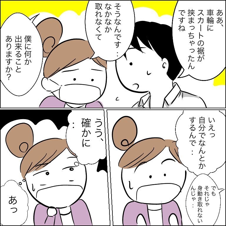 危険な甘い罠への入り口…困っていると親切なイケメンが現れた!?【狙われる30代主婦 Vol.2】