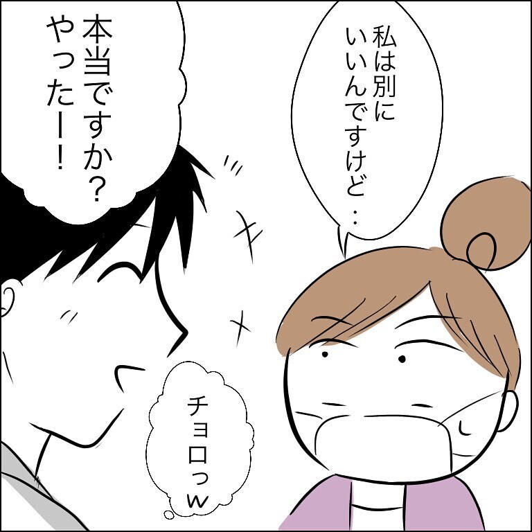 子持ちと分かりながら誘ってきてる？　「かわいい」と言うイケメンにドキッとして…【狙われる30代主婦 Vol.3】