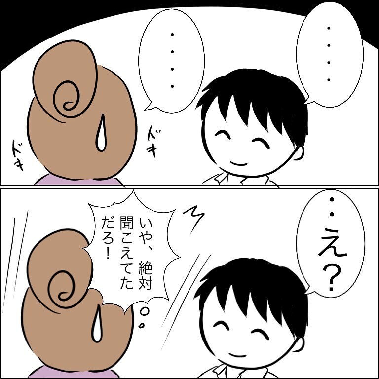 子持ちと分かりながら誘ってきてる？　「かわいい」と言うイケメンにドキッとして…【狙われる30代主婦 Vol.3】