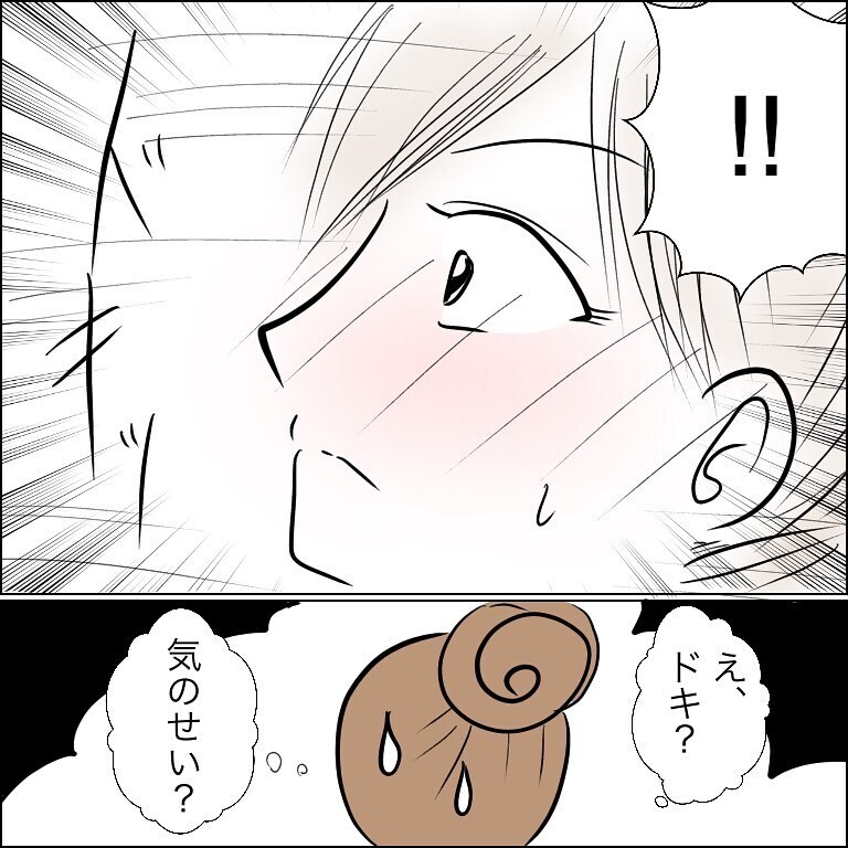 子持ちと分かりながら誘ってきてる？　「かわいい」と言うイケメンにドキッとして…【狙われる30代主婦 Vol.3】