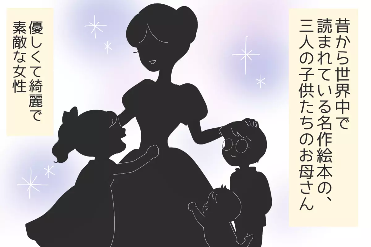 おとぎ話のなかの母親像に憧れた私　母になって学んだ「現実との折り合いのつけ方」【ひなひよ育て ～愛しの二重あご～  第59話】