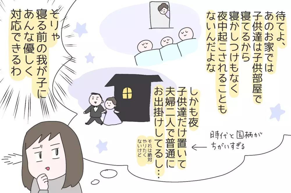 おとぎ話のなかの母親像に憧れた私　母になって学んだ「現実との折り合いのつけ方」【ひなひよ育て ～愛しの二重あご～  第59話】