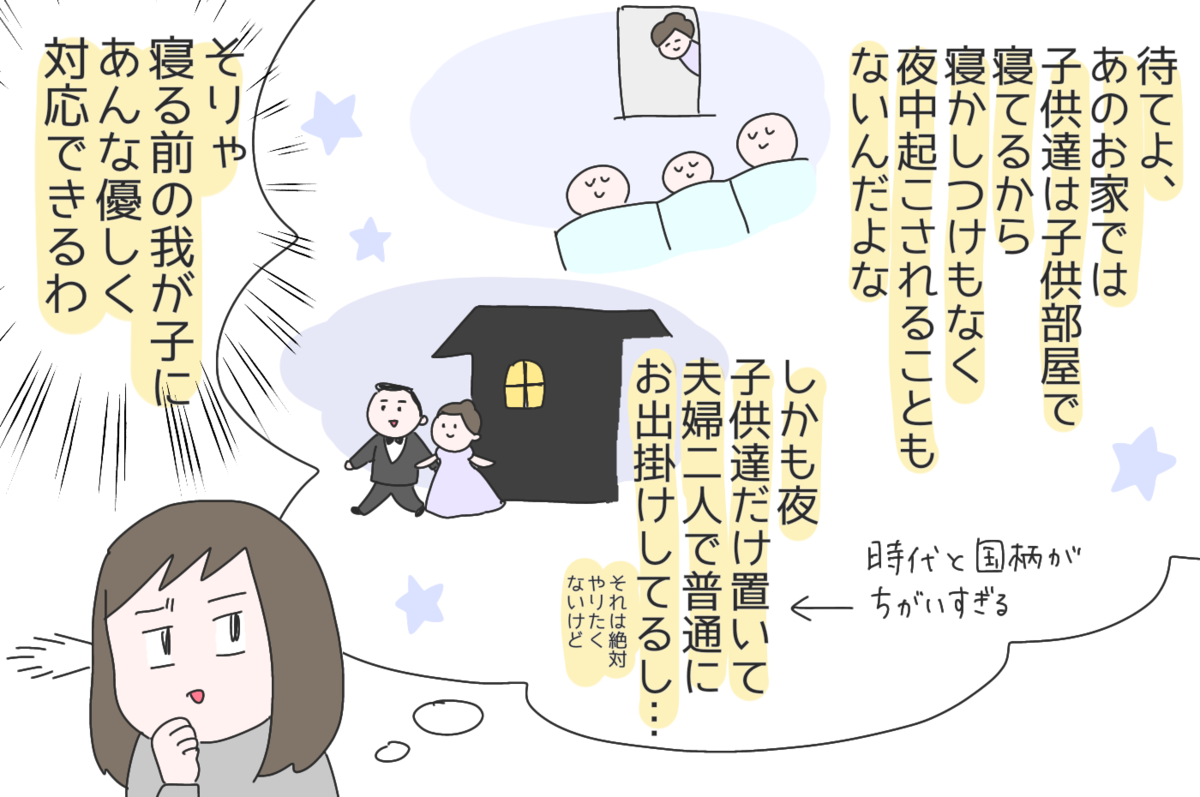 おとぎ話のなかの母親像に憧れた私 母になって学んだ 現実との折り合いのつけ方 ひなひよ育て 愛しの二重あご 第59話 ウーマンエキサイト 2 2