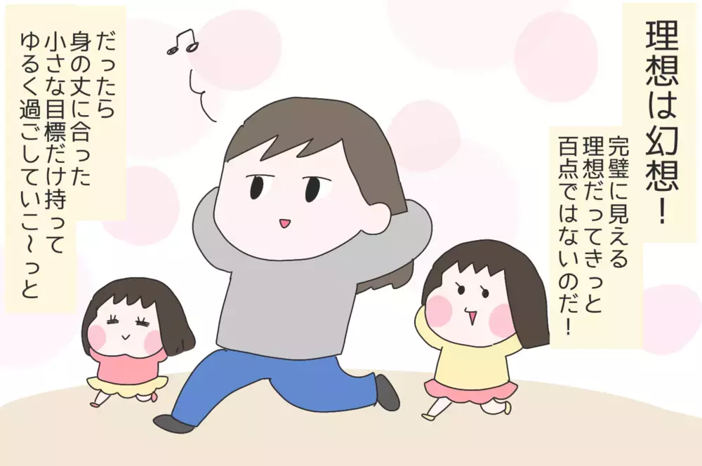 おとぎ話のなかの母親像に憧れた私　母になって学んだ「現実との折り合いのつけ方」【ひなひよ育て ～愛しの二重あご～  第59話】