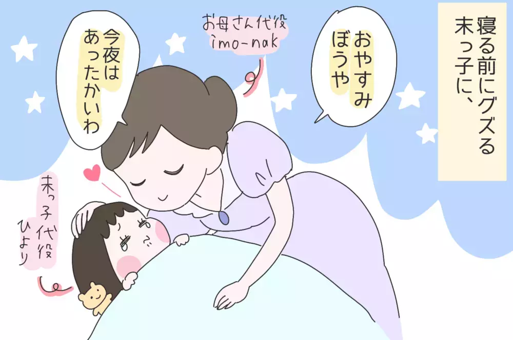 おとぎ話のなかの母親像に憧れた私　母になって学んだ「現実との折り合いのつけ方」【ひなひよ育て ～愛しの二重あご～  第59話】