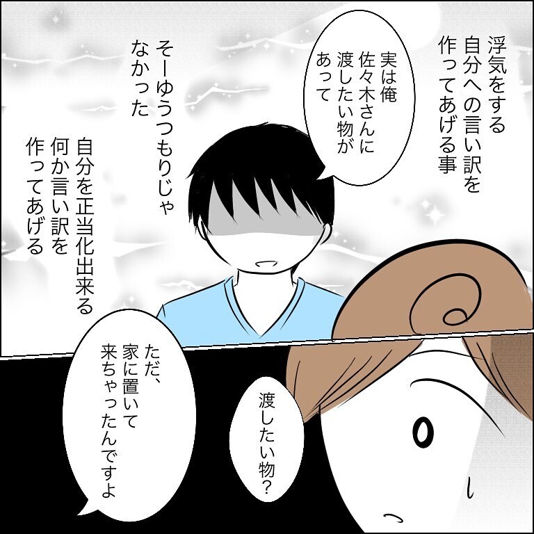 家に連れ込み不倫を…ナンパ男の卑劣な作戦とは【狙われる30代主婦 Vol.5】