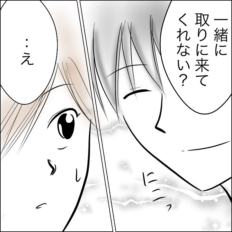 家に連れ込み不倫を…ナンパ男の卑劣な作戦とは【狙われる30代主婦 Vol.5】