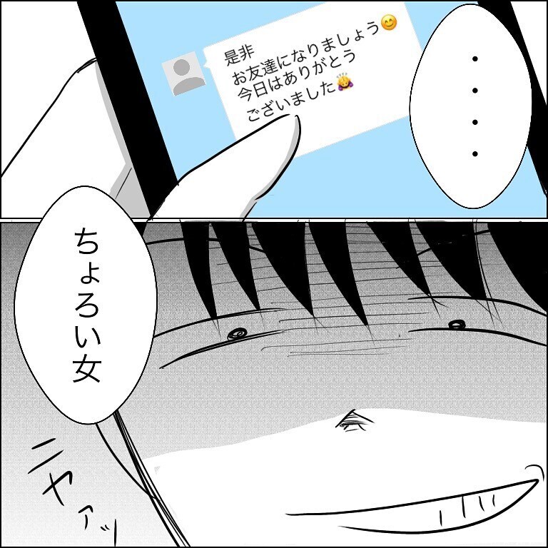 家に連れ込み不倫を…ナンパ男の卑劣な作戦とは【狙われる30代主婦 Vol.5】