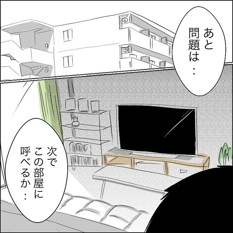 家に連れ込み不倫を…ナンパ男の卑劣な作戦とは【狙われる30代主婦 Vol.5】