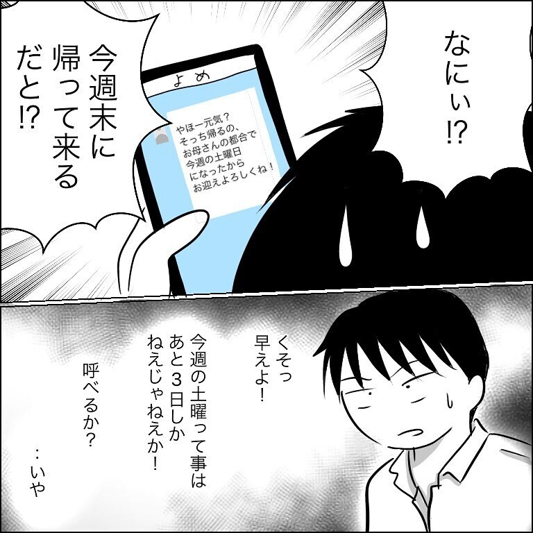 家に連れ込み不倫を…ナンパ男の卑劣な作戦とは【狙われる30代主婦 Vol.5】
