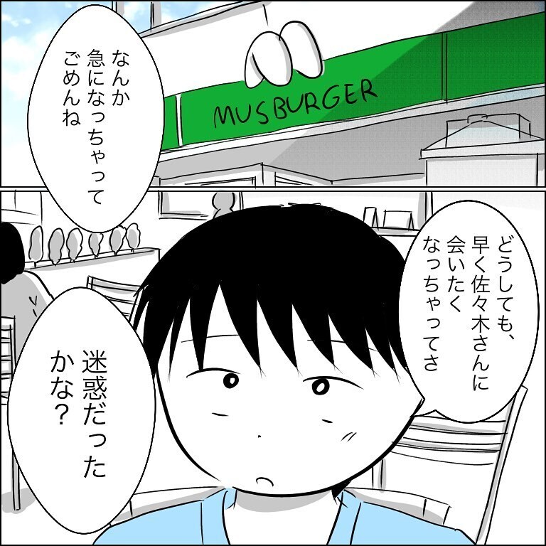 家に連れ込み不倫を…ナンパ男の卑劣な作戦とは【狙われる30代主婦 Vol.5】
