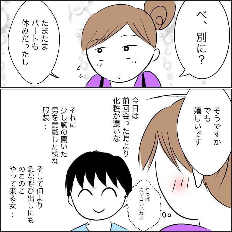 家に連れ込み不倫を…ナンパ男の卑劣な作戦とは【狙われる30代主婦 Vol.5】