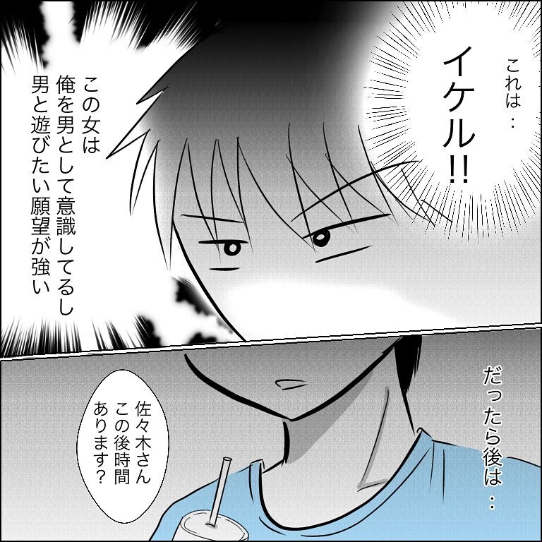 家に連れ込み不倫を…ナンパ男の卑劣な作戦とは【狙われる30代主婦 Vol.5】