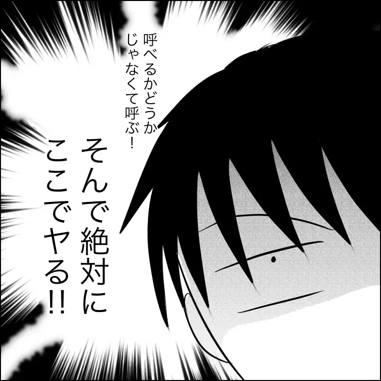 家に連れ込み不倫を…ナンパ男の卑劣な作戦とは【狙われる30代主婦 Vol.5】