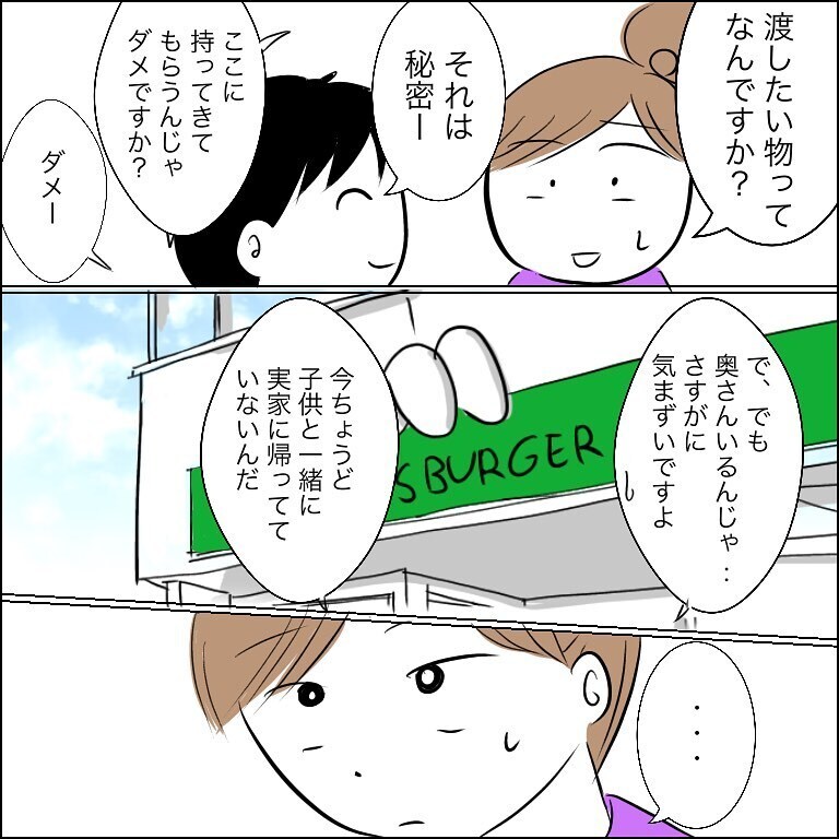 巧みな手口で家へ誘い込むイケメンがついに本性を現す！【狙われる30代主婦 Vol.6】