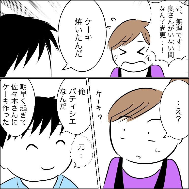 巧みな手口で家へ誘い込むイケメンがついに本性を現す！【狙われる30代主婦 Vol.6】