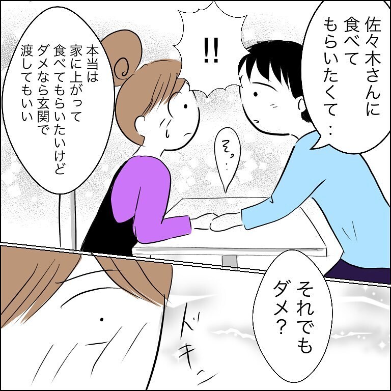 巧みな手口で家へ誘い込むイケメンがついに本性を現す！【狙われる30代主婦 Vol.6】