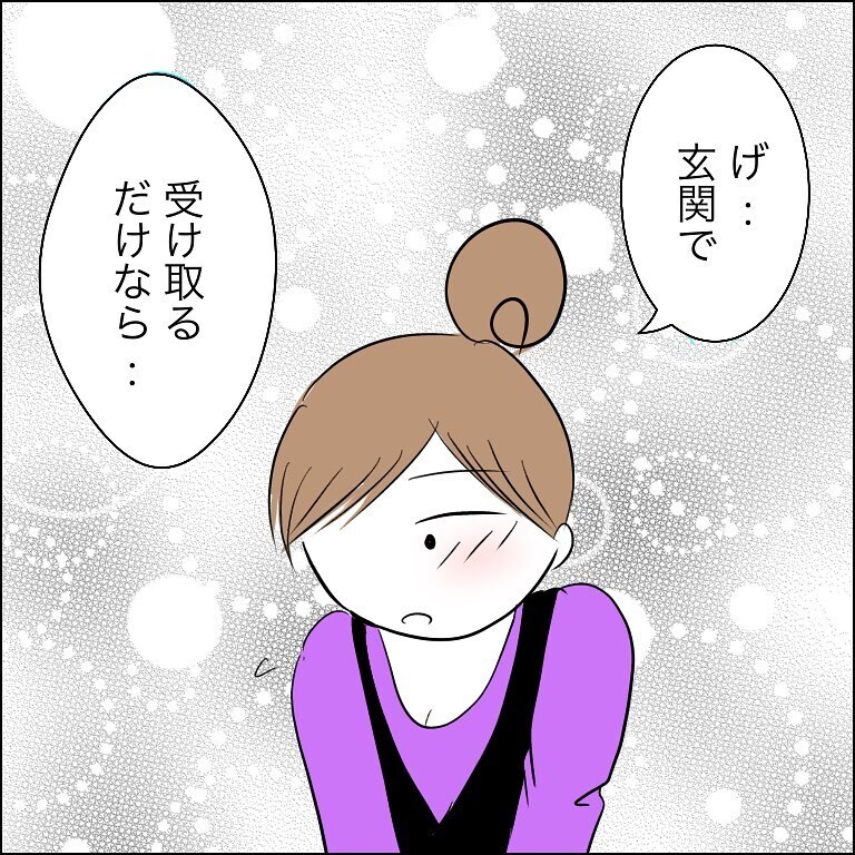 巧みな手口で家へ誘い込むイケメンがついに本性を現す！【狙われる30代主婦 Vol.6】
