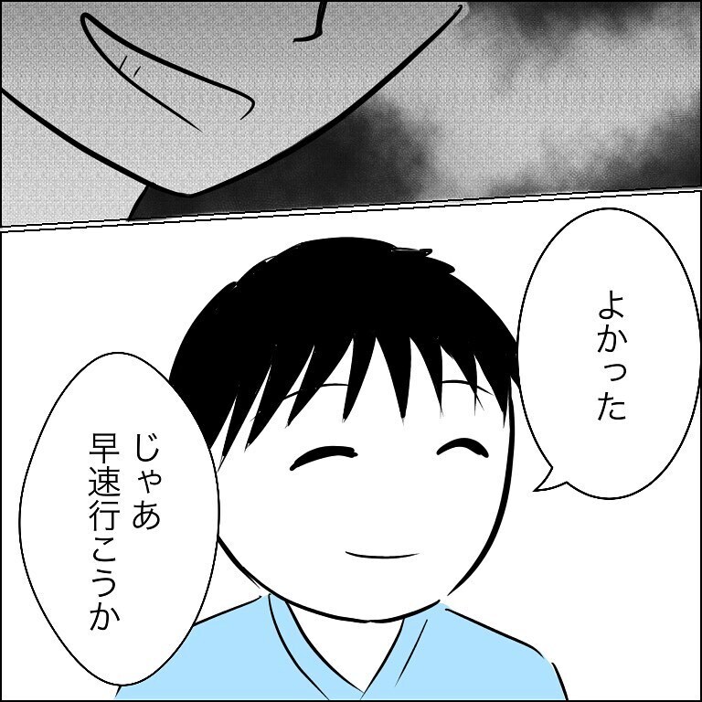 巧みな手口で家へ誘い込むイケメンがついに本性を現す！【狙われる30代主婦 Vol.6】