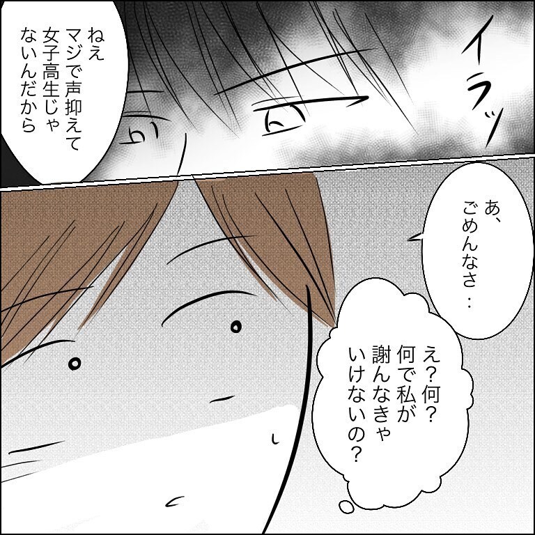 好奇心に負け妻子ある男の家へ、豹変するイケメンを前に焦る…！【狙われる30代主婦 Vol.7】