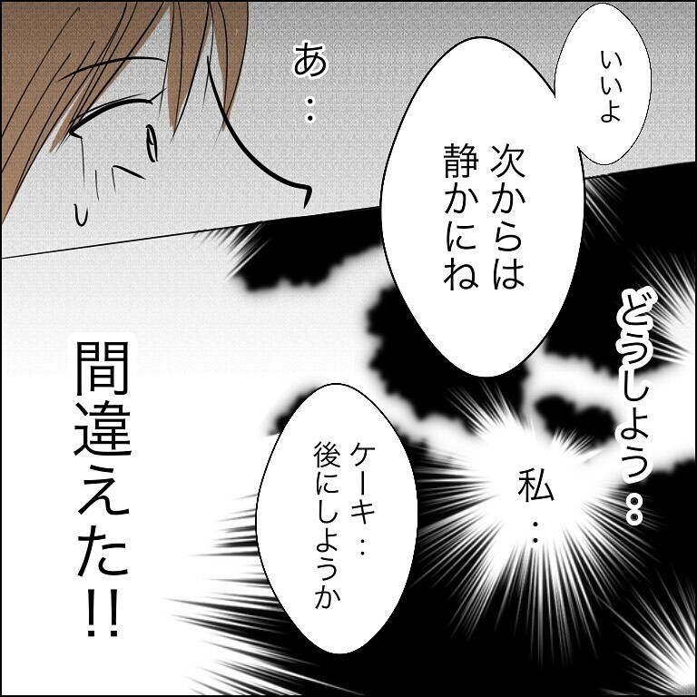 好奇心に負け妻子ある男の家へ、豹変するイケメンを前に焦る…！【狙われる30代主婦 Vol.7】