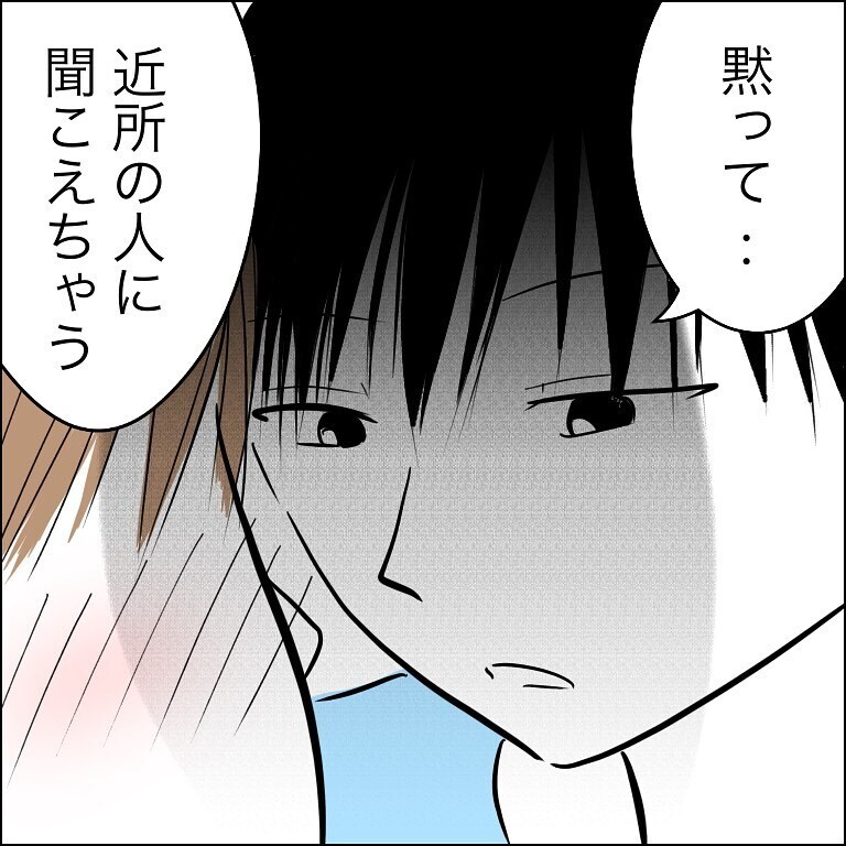 好奇心に負け妻子ある男の家へ、豹変するイケメンを前に焦る…！【狙われる30代主婦 Vol.7】