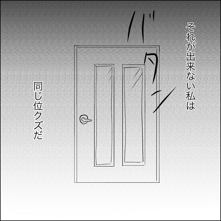 好奇心に負け妻子ある男の家へ、豹変するイケメンを前に焦る…！【狙われる30代主婦 Vol.7】
