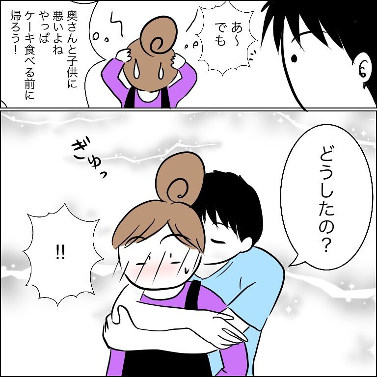 好奇心に負け妻子ある男の家へ、豹変するイケメンを前に焦る…！【狙われる30代主婦 Vol.7】