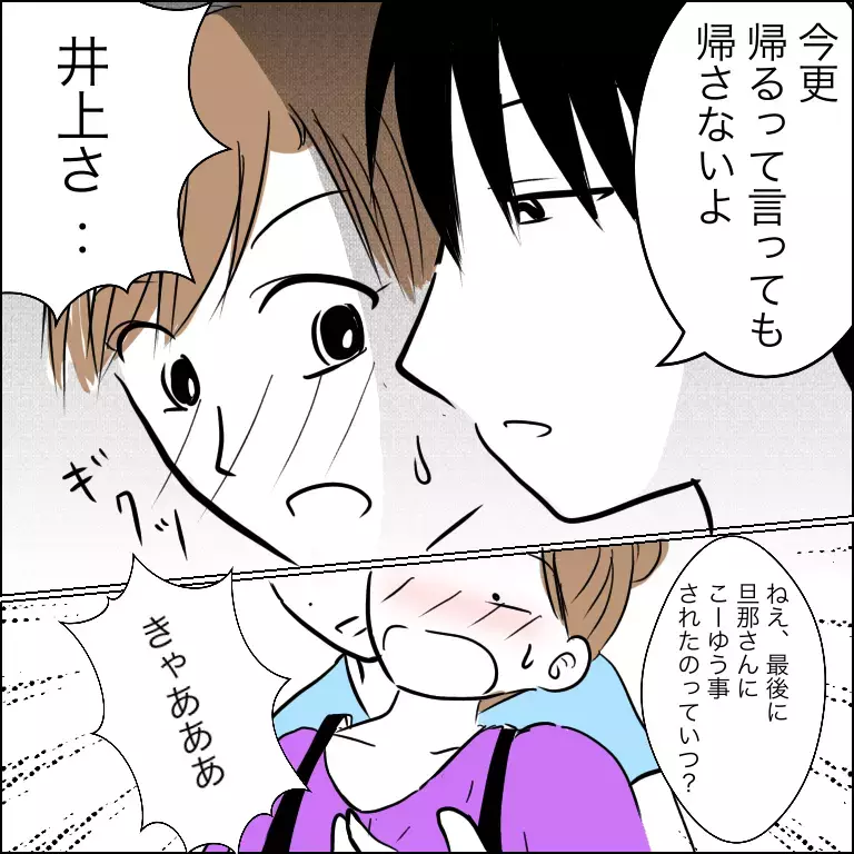 好奇心に負け妻子ある男の家へ、豹変するイケメンを前に焦る…！【狙われる30代主婦 Vol.7】