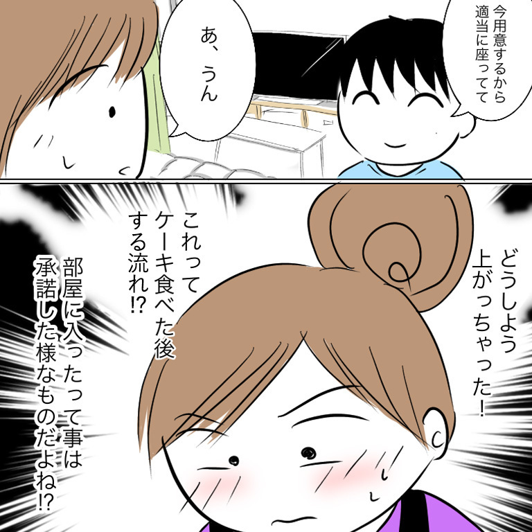 好奇心に負け妻子ある男の家へ、豹変するイケメンを前に焦る…！【狙われる30代主婦 Vol.7】