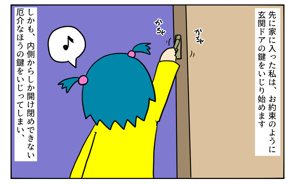 悪気のないイタズラが招いた最悪の状況…母親を締め出してしまった大事件【中編】【ぽこちゃんです＆どんちゃんです Vol.18】