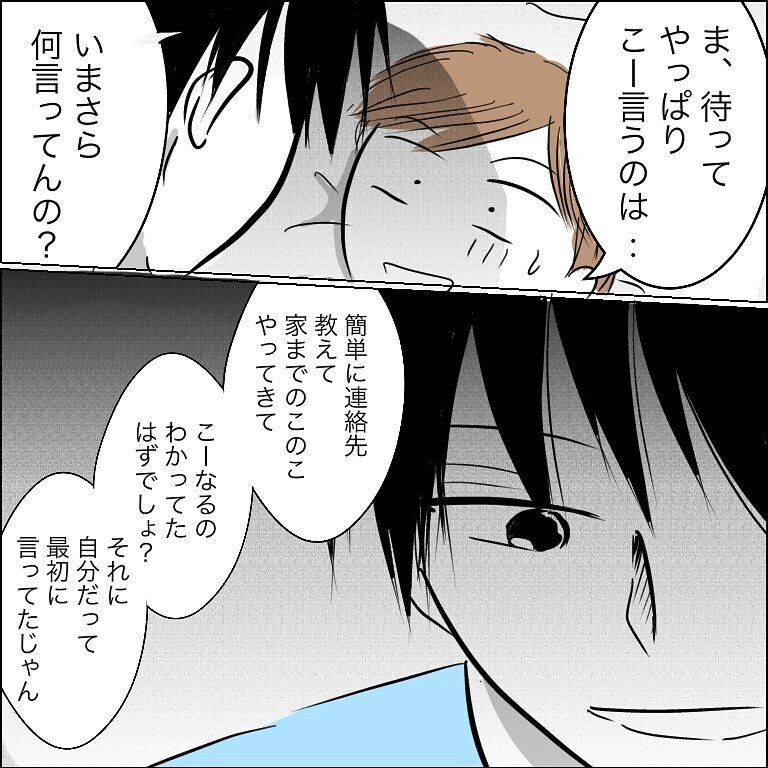 シングルマザーと知り動揺するナンパ男　追い討ちをかける一言にさらに動揺？【狙われる30代主婦 Vol.8】