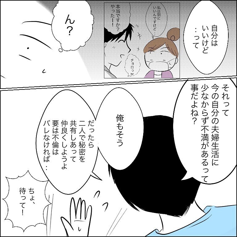 シングルマザーと知り動揺するナンパ男　追い討ちをかける一言にさらに動揺？【狙われる30代主婦 Vol.8】