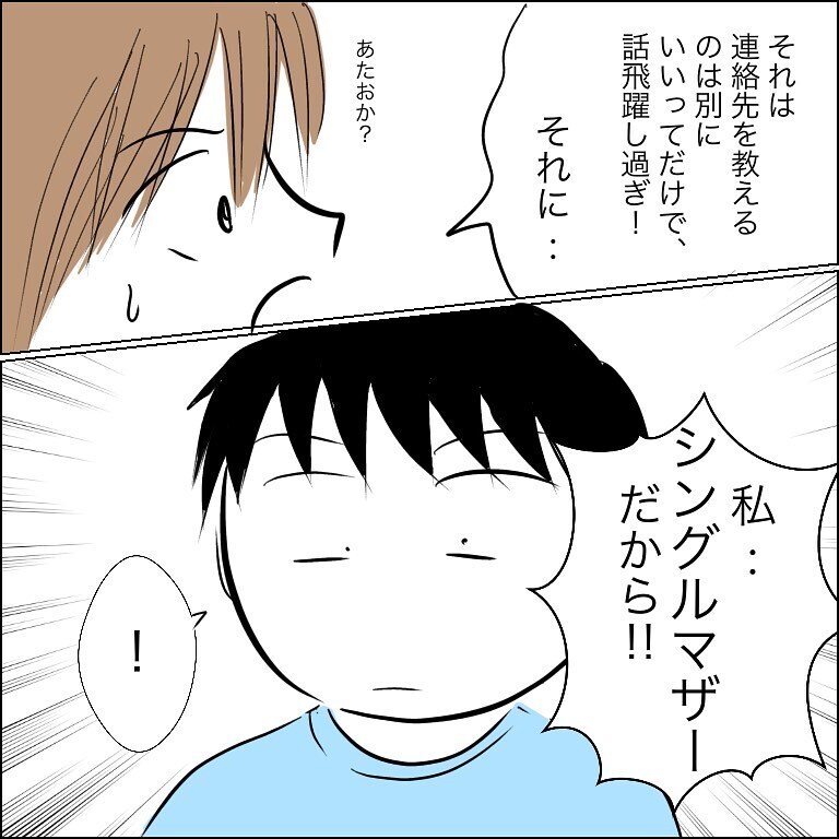 シングルマザーと知り動揺するナンパ男　追い討ちをかける一言にさらに動揺？【狙われる30代主婦 Vol.8】