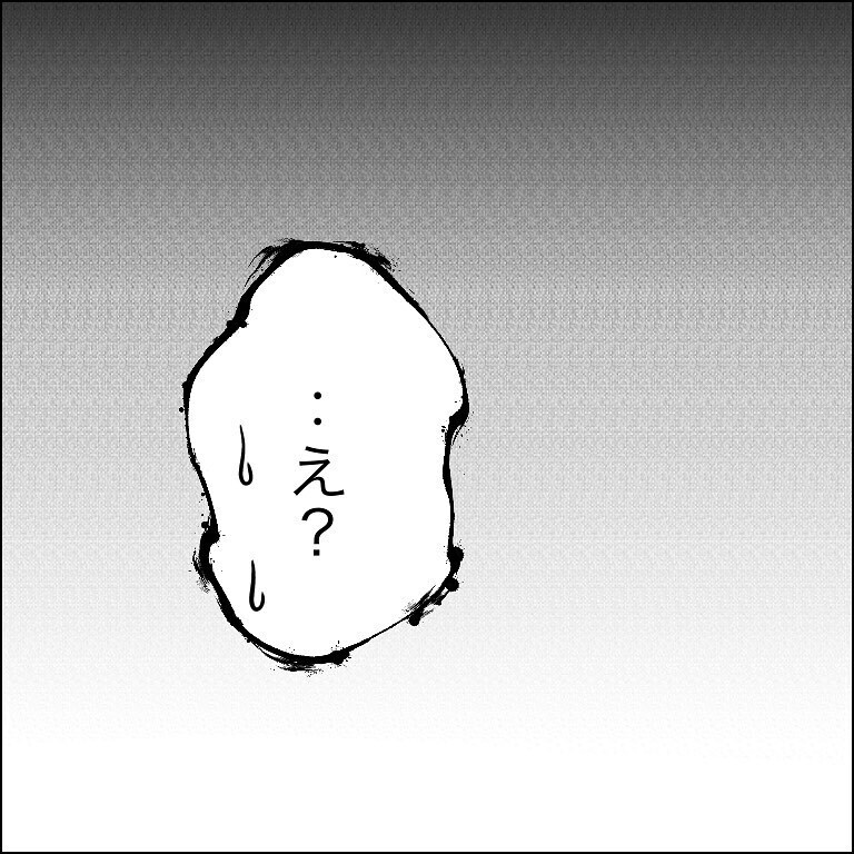 シングルマザーと知り動揺するナンパ男　追い討ちをかける一言にさらに動揺？【狙われる30代主婦 Vol.8】