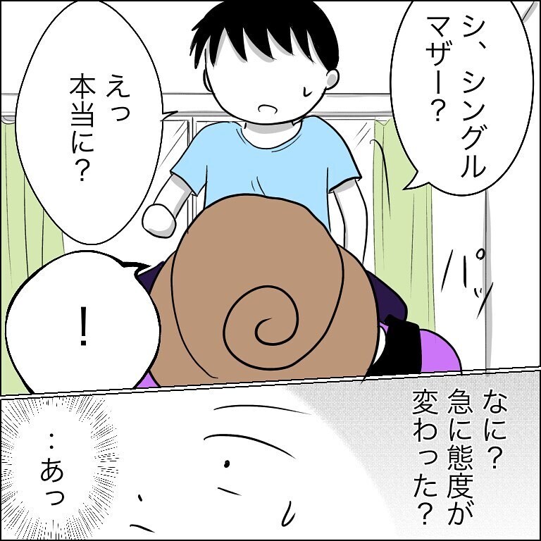 シングルマザーと知り動揺するナンパ男　追い討ちをかける一言にさらに動揺？【狙われる30代主婦 Vol.8】