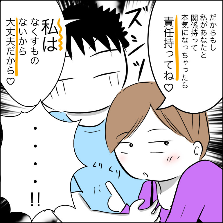 シングルマザーと知り動揺するナンパ男　追い討ちをかける一言にさらに動揺？【狙われる30代主婦 Vol.8】