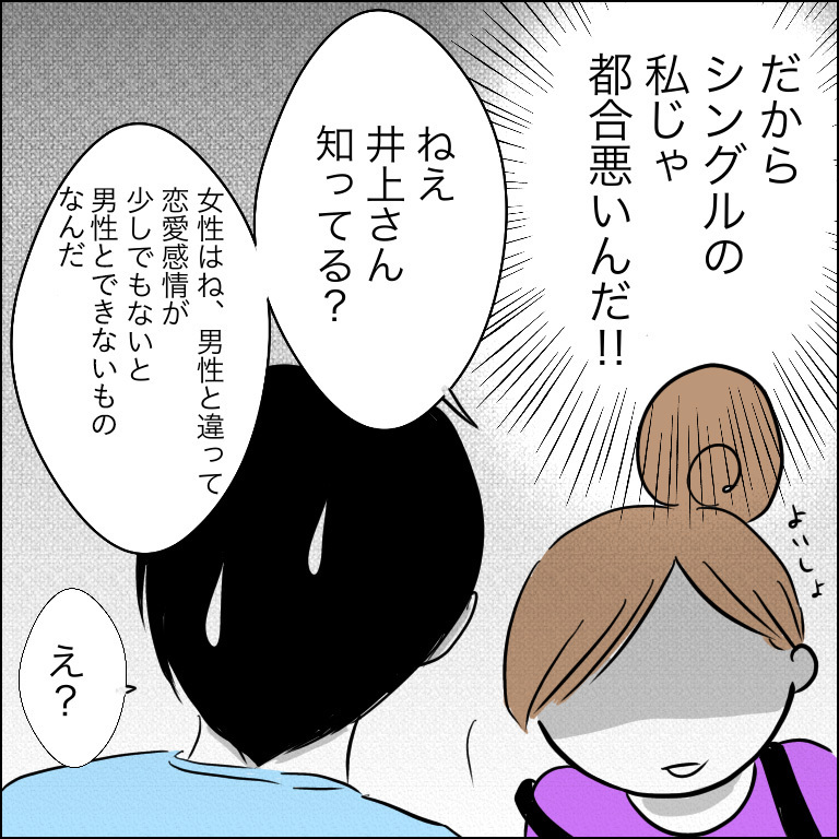 シングルマザーと知り動揺するナンパ男　追い討ちをかける一言にさらに動揺？【狙われる30代主婦 Vol.8】