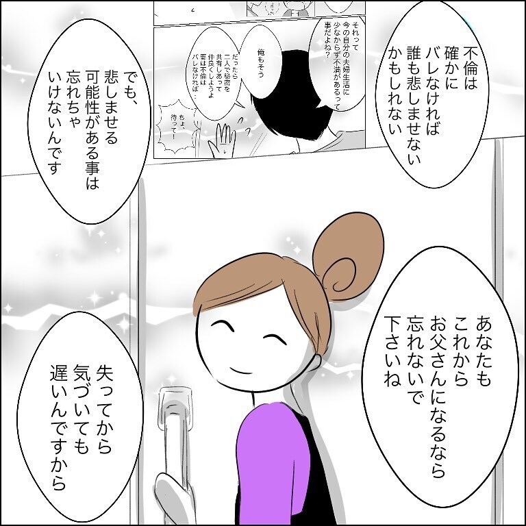 妻の里帰り中に不倫を目論んだナンパ男を撃退！ 私が残した捨て台詞とは…【狙われる30代主婦 Vol.9】